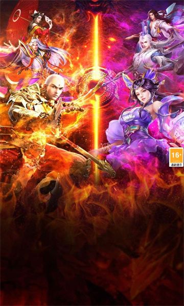 九重天九州仙剑传游戏图1