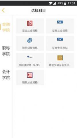 咪鸭课堂app图2