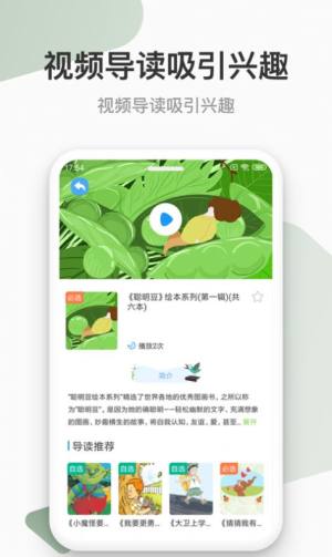 云上书院app图2