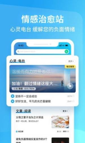 心理咨询壹点灵app图1