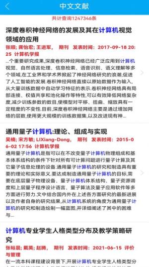 论文服务app手机版下载图片2