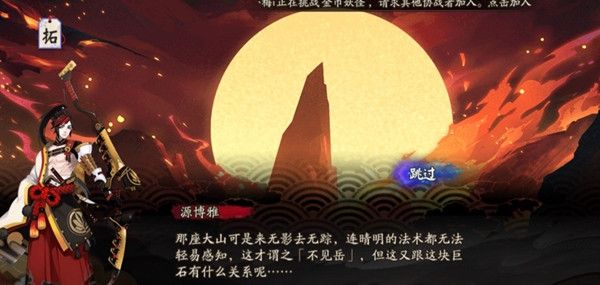 阴阳师不见岳什么时候上线？不见岳式神最新爆料分享[多图]图片2