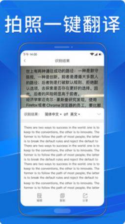 OCR扫描助手app官方下载图片1