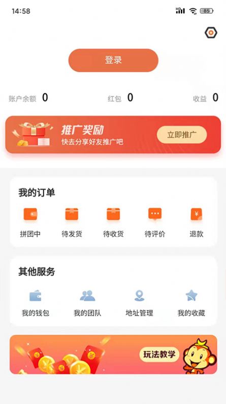 聚购优选app图1