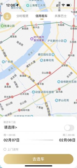 信易行app图2