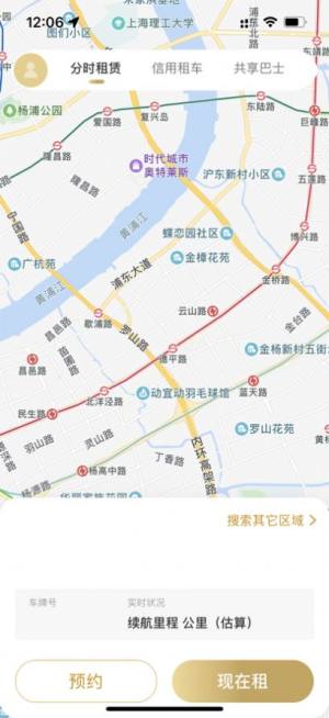 信易行出行服务app安卓版下载图片1