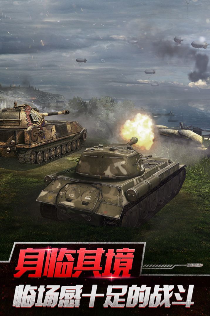 坦克世界闪击战2024最新版图1