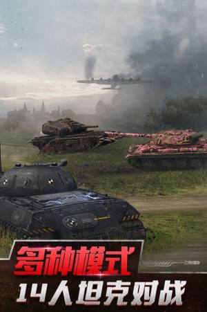 坦克世界闪击战2024最新版图3