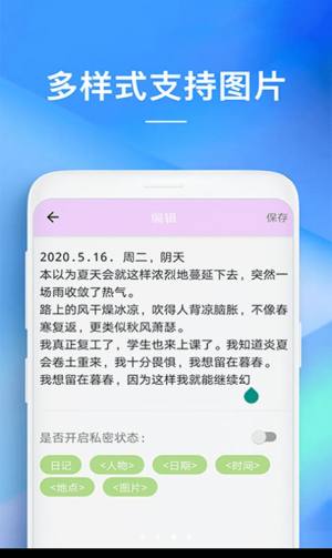 随手备忘录苹果手机版图2