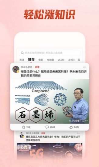 西瓜娱乐v3.7apk(10.2M)图1