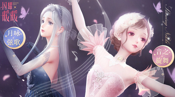 闪耀暖暖聆光协奏曲怎么过？聆光协奏曲关卡通关方法攻略[多图]