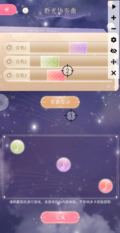 闪耀暖暖聆光协奏曲怎么过？聆光协奏曲关卡通关方法攻略图片2