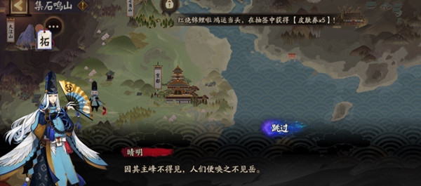 阴阳师不见岳什么时候上线？不见岳式神最新爆料分享[多图]