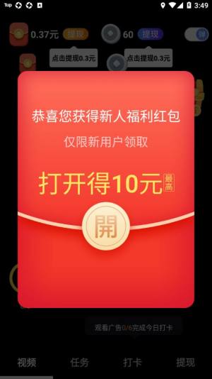 宝箱短视频app手机版下载图片1