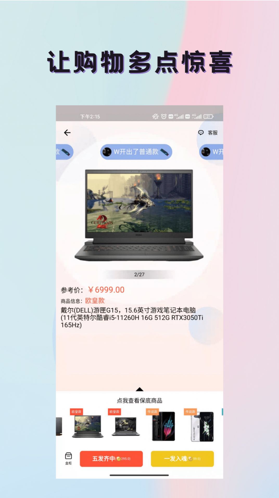 潮玩魔盒软件图2