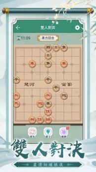 全民欢乐象棋单机版游戏图1