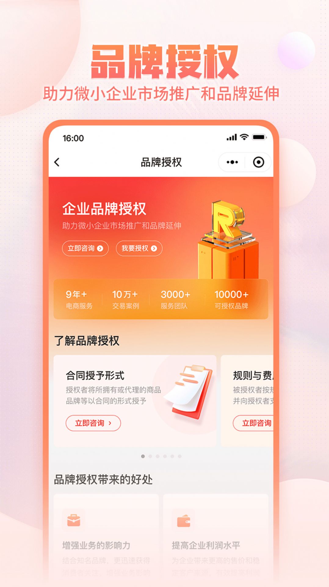 淘店吧app图1
