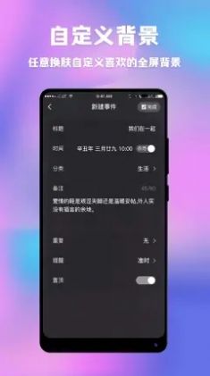 情侣闹钟纪念日app图2