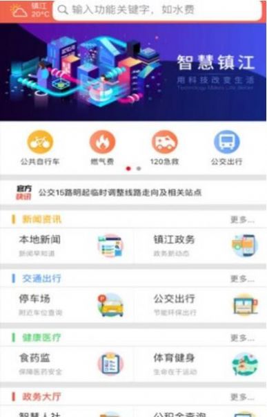 镇合意app图1