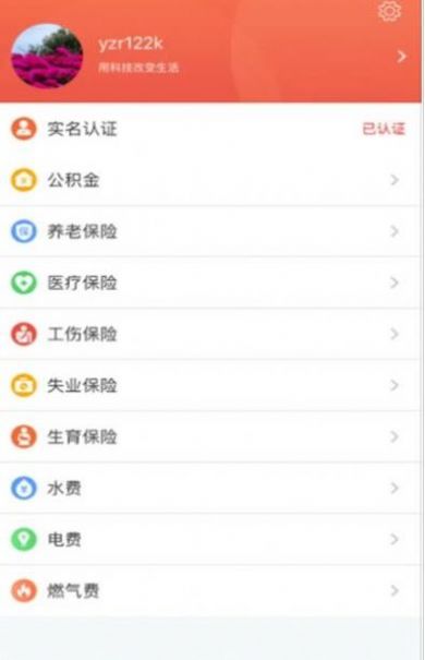 镇合意app苹果下载图片1