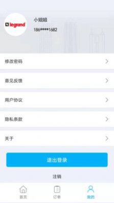 外协管理app图3