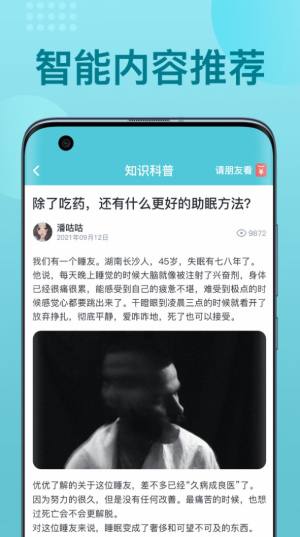 优梦思app图1