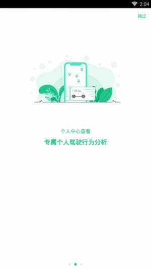 享练车app图3