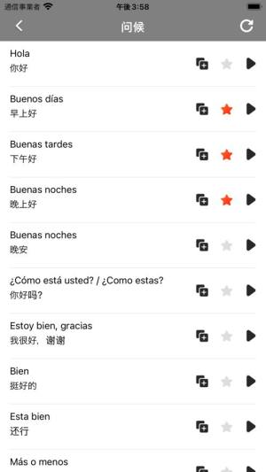 西班牙语自学app图1