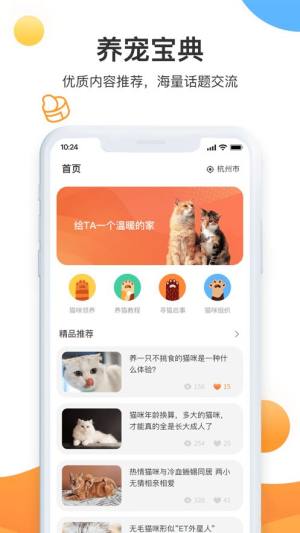 闪电世界app图3