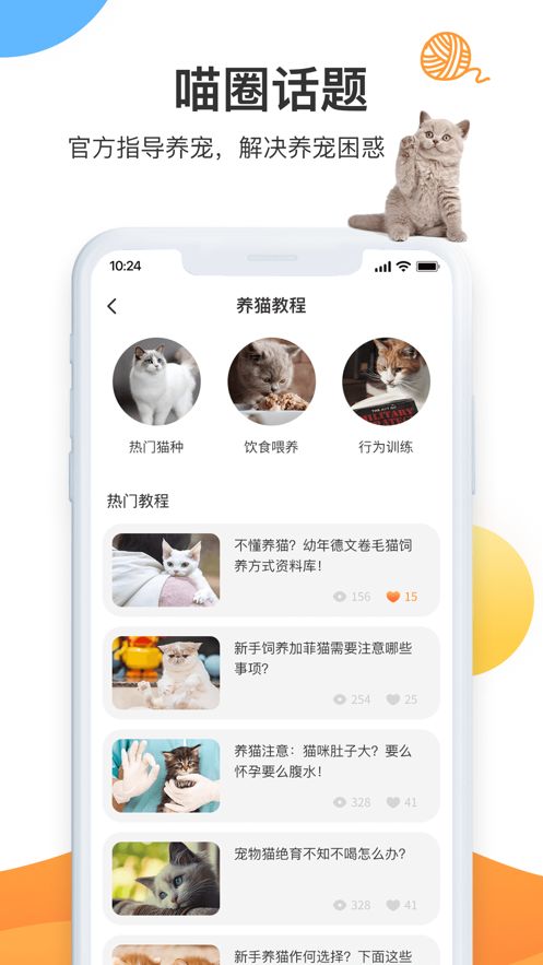 闪电世界app图1