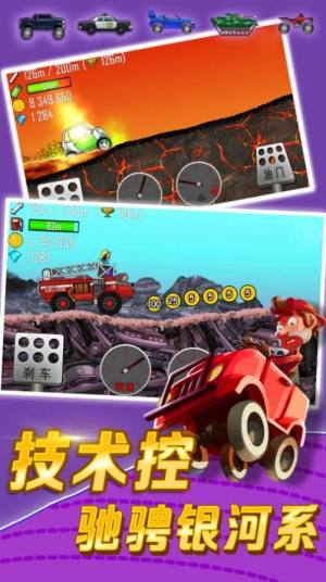 登山赛车2国际服正版(Hill Climb Racing 2)图片1