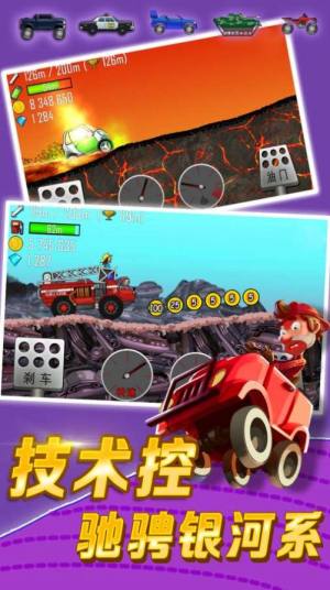 登山赛车2国际服正版（Hill Climb Racing 2）图片1