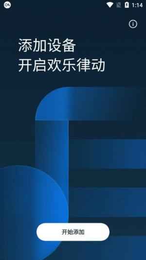 HeyMelody app安卓下载中文版图片1