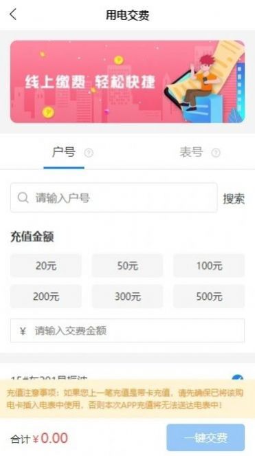 双河能源服务平台app图2