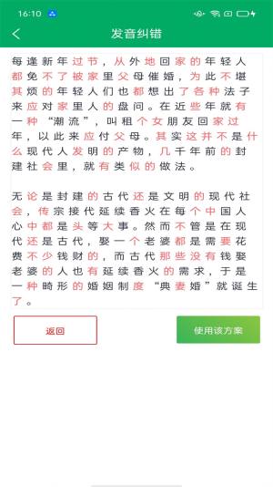 配音宝app官方版下载图片2