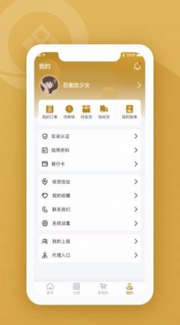 吉鑫珠宝app图1