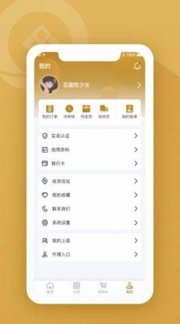 吉鑫珠宝app图1