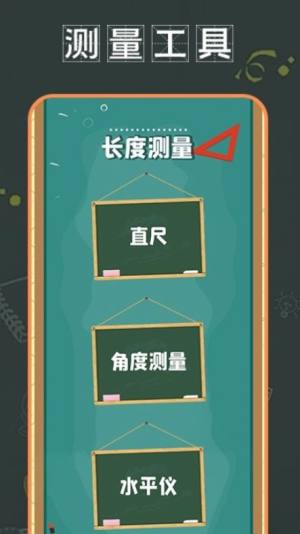 尺寸测量app图3