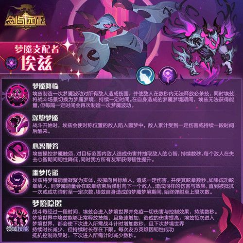 剑与远征埃兹试炼之地攻略大全 埃兹赏金试炼通关阵容推荐图片2