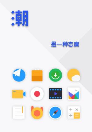 潮图标包app图2