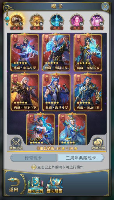 斗罗大陆h5魂卡怎么玩？典藏魂卡获取方法图片2