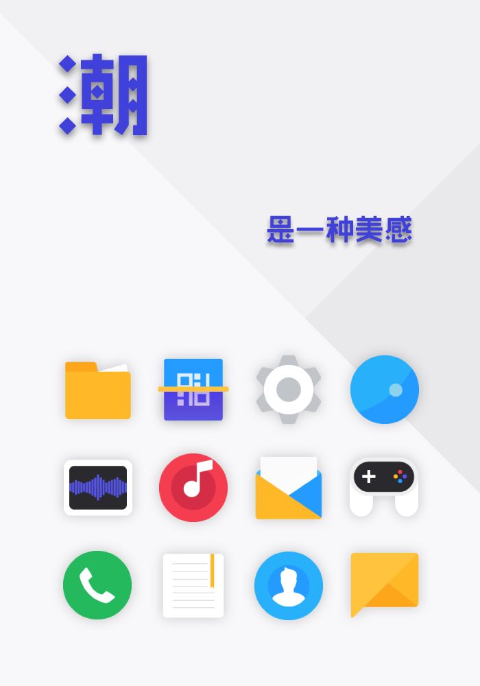 潮图标包app手机版下载图片1