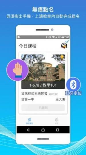 中原智慧校园app官方下载图片1