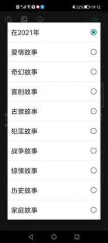 自动剧本生成器app图3