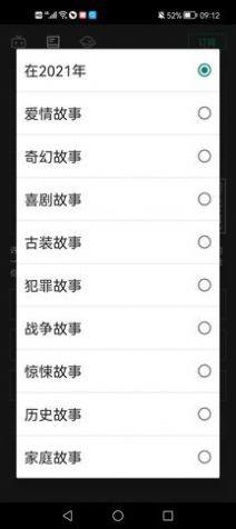 自动剧本生成器app图3