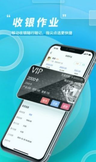 美业链店铺管理app最新版下载图片1