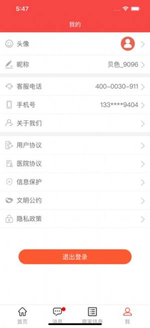 贝色商家经营管理app官方版下载图片2