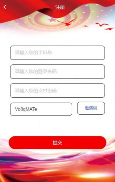 民富兴国公务部app图1