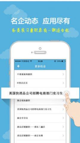 乐业天空兼职app官方下载图片1