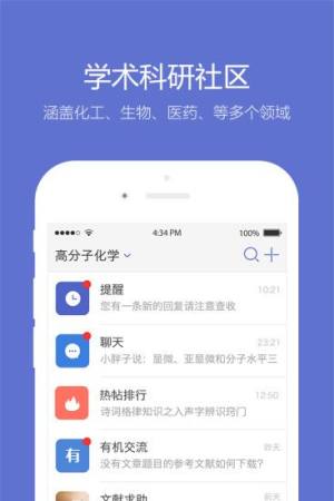 小木虫app图2